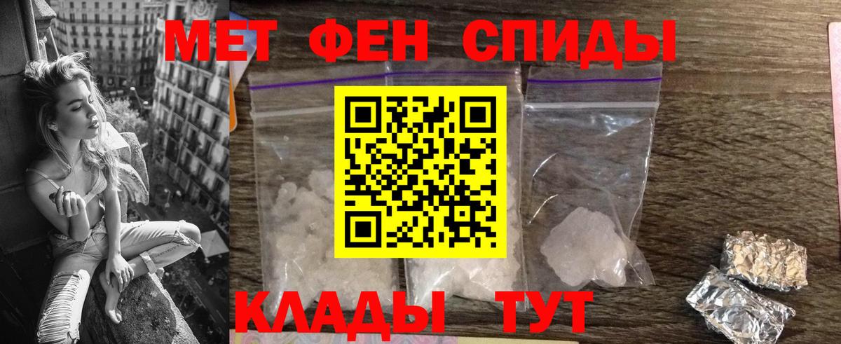 АМФЕТАМИН Розовый  АМФ  Шадринск  Вход с VPN  АМФ 