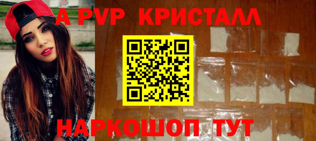 Alfa_PVP  Alfa_PVP СК  Вход с VPN  Шадринск  Alpha PVP мука  Alpha-PVP СК КРИС 