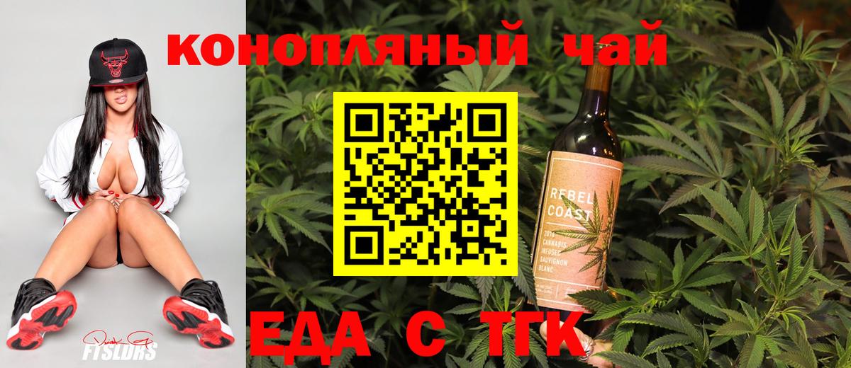 Canna-Cookies конопля  Вход с VPN  Шадринск 