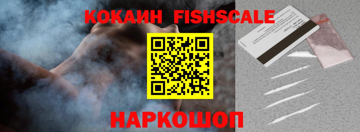 Шадринск  КОКАИН Колумбийский  Кокаин  Вход с VPN 