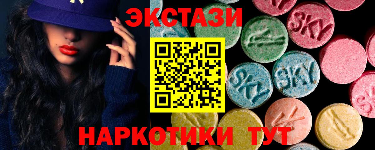 ЭКСТАЗИ 250 мг Шадринск