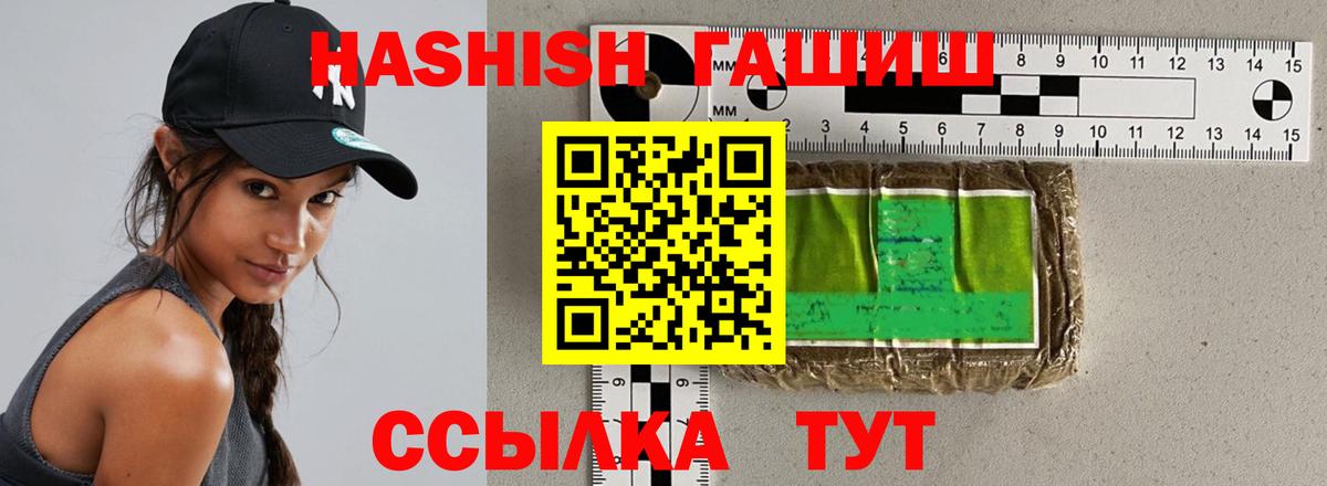 Alpha PVP СОЛЬ кристаллы  ГАШИШ  Каннабис  ЭКСТАЗИ  Шадринск  Кокаин  Вход с VPN  Меф МЯУ МЯУ кристаллы 