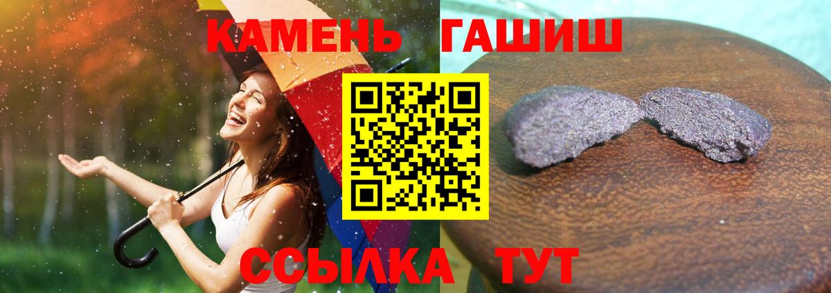 ГАШИШ  Вход с VPN  ГАШ Premium  Шадринск  ГАШИШ убойный 