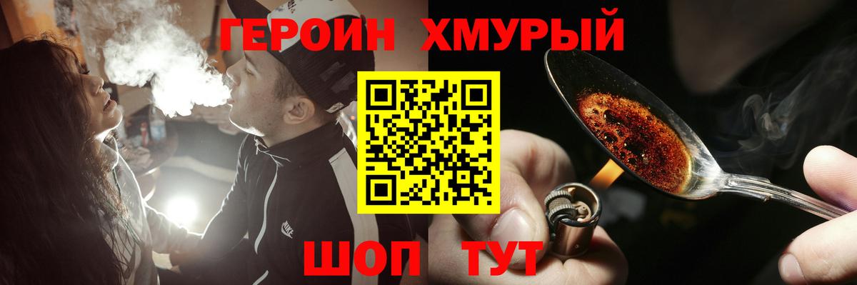 Шадринск  Героин афганец  Героин  Вход с VPN 