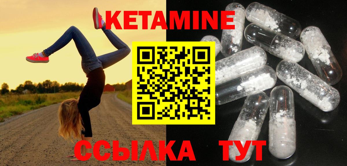 Шадринск  Кетамин VHQ  Вход с VPN 