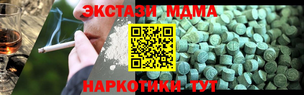 МДМА молли Шадринск