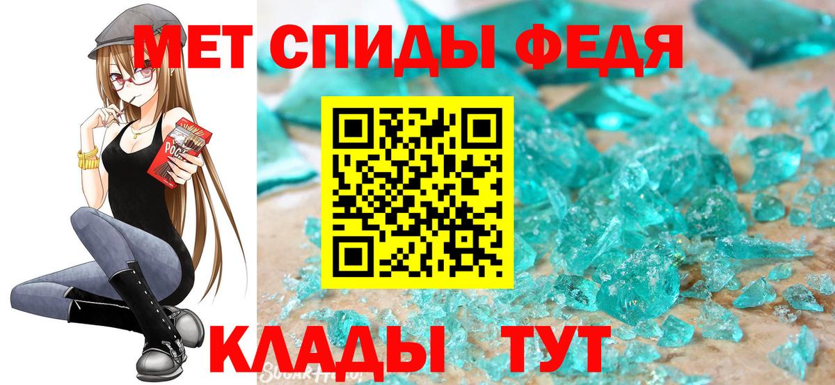 Метамфетамин пудра  Первитин  Шадринск  Вход с VPN 