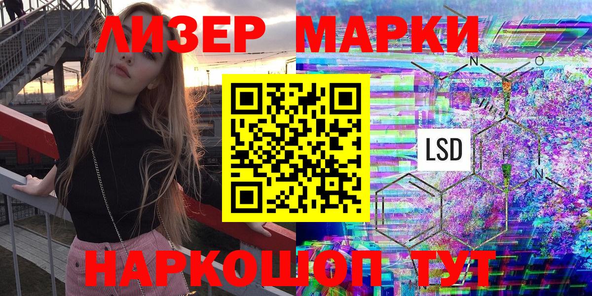 Марки 25I-NBOMe 1500мкг  Марки 25I-NBOMe 1500мкг  Шадринск  Вход с VPN 