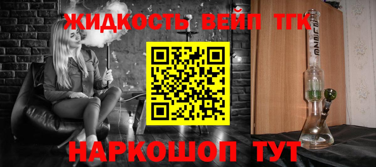 Дистиллят ТГК вейп с тгк Шадринск