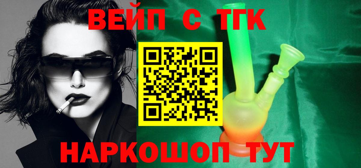 Шадринск  Дистиллят ТГК THC oil  Вход с VPN 